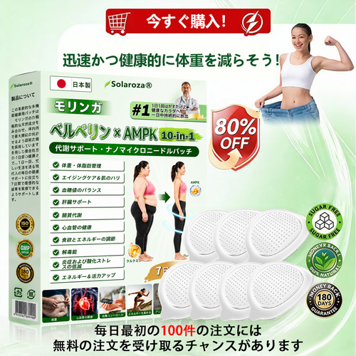 【💖⏰2026年最新版・80%OFF】👑Solaroza® リンパドレナージュ用ナノマイクロニードルスリミングパッチ｜5倍高濃度リポリティックペプチドコンプレックス配合｜ダイエット・リンパの流れをサポート｜関節ケア・快適な睡眠・クリアな毎日をサポート