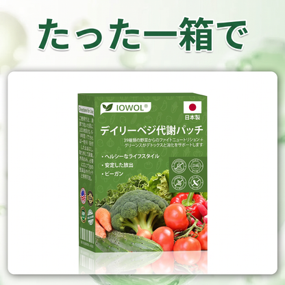🥦オフィスストア | Solaroza® デイリーベゲタブル メタボリック パック 使用済みベゲタブル エクストラクト39のビデオとソフトウェア開発の権利、毎日毎週、デジタル化とマーケティングのリクエスト、およびブログの編集をお願いします。